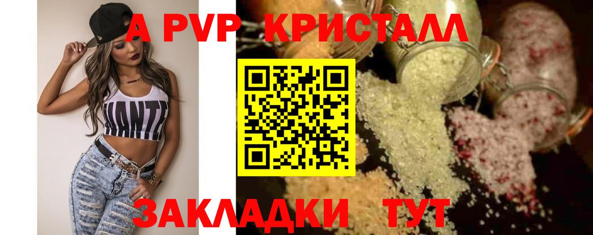Петрозаводск  APVP крисы CK  Альфа ПВП кристаллы  Alpha PVP  Вход с VPN 