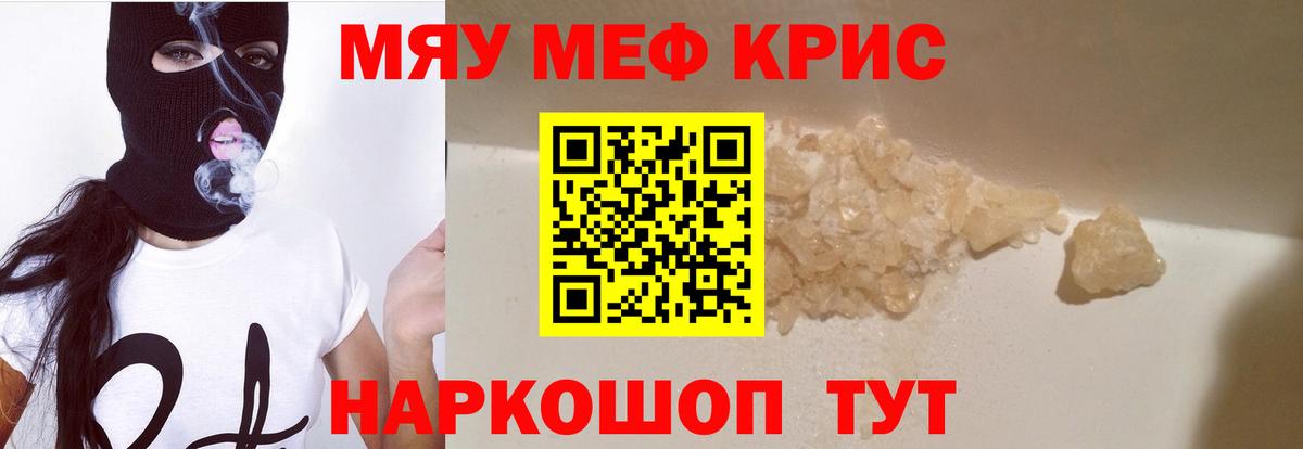 Меф  МЕФ кристаллы  гидра ссылка  Вход с VPN  Петрозаводск  МЯУ-МЯУ мука 